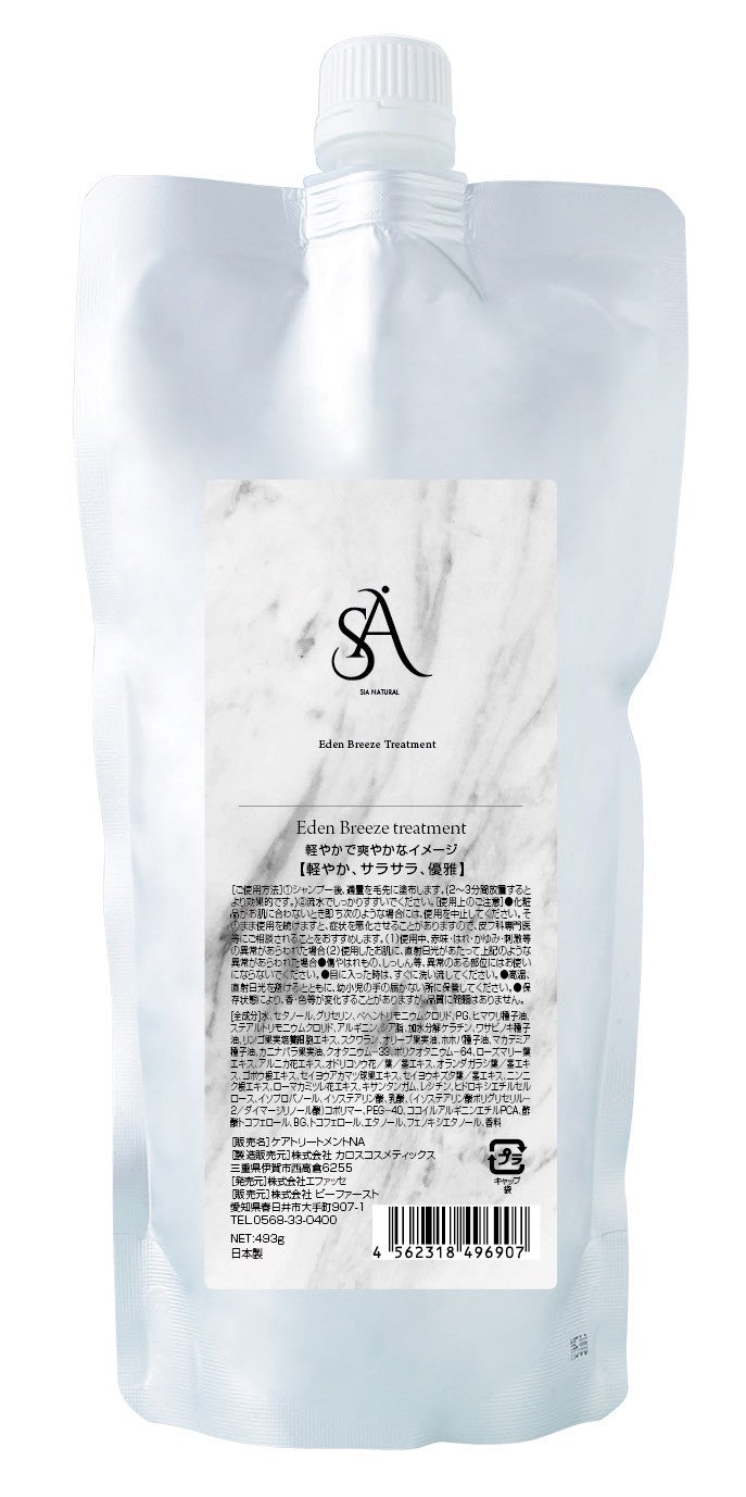 Eden Breeze Treatment リフィル( 493g)