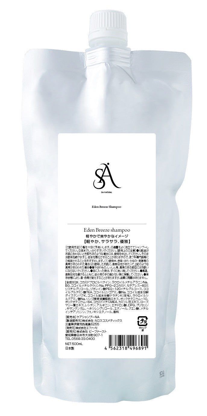 Eden Breeze Shampoo リフィル(500ml )