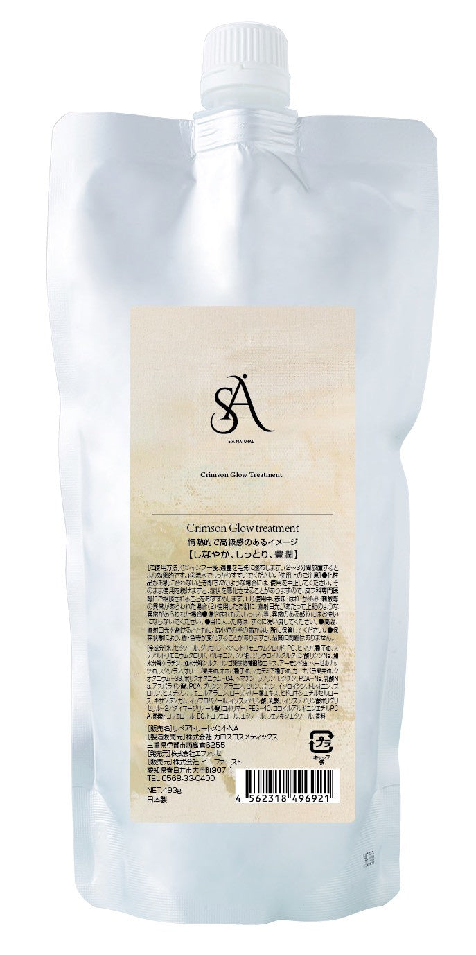 Crimson Glow Treatment リフィル（493g ）