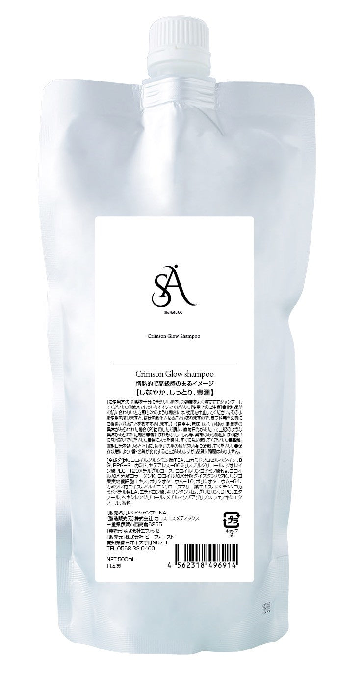 Crimson Glow Shampoo リフィル（500ml）