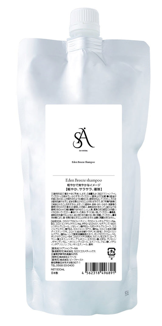 Eden Breeze Shampoo リフィル（500ml ）