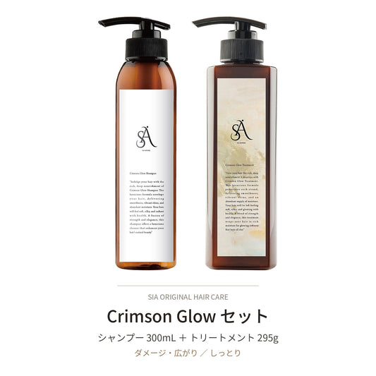 Crimson Glow セット（シャンプー＋トリートメント）