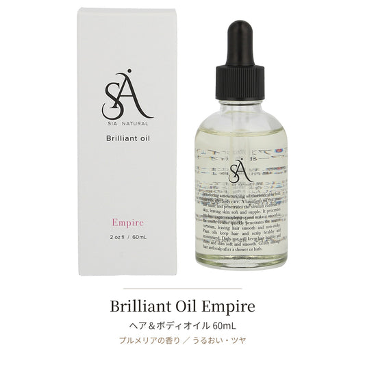 Brilliant Oil Empire（60ml）