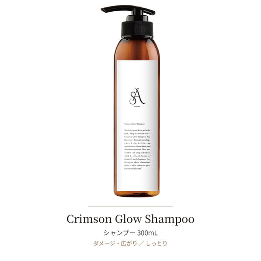 Crimson Glow Shampoo（300ml ）