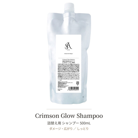Crimson Glow Shampoo リフィル（500ml）