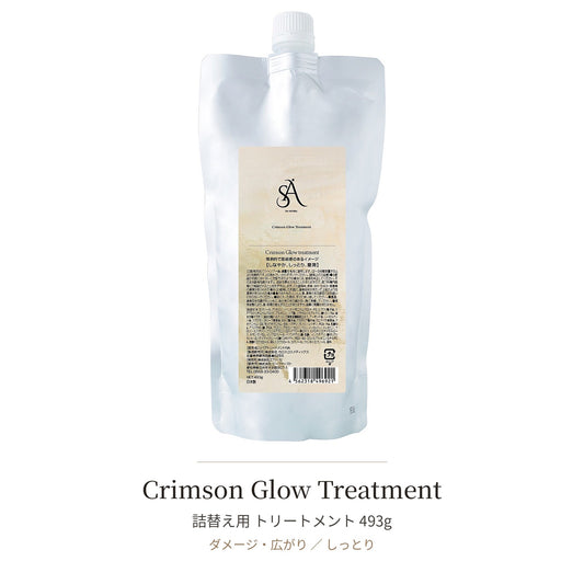 Crimson Glow Treatment リフィル（493g ）