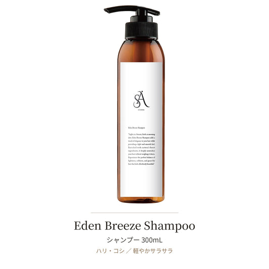 Eden Breeze Shampoo（300ml ）