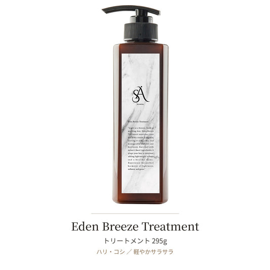 Eden Breeze Treatment（295g ）