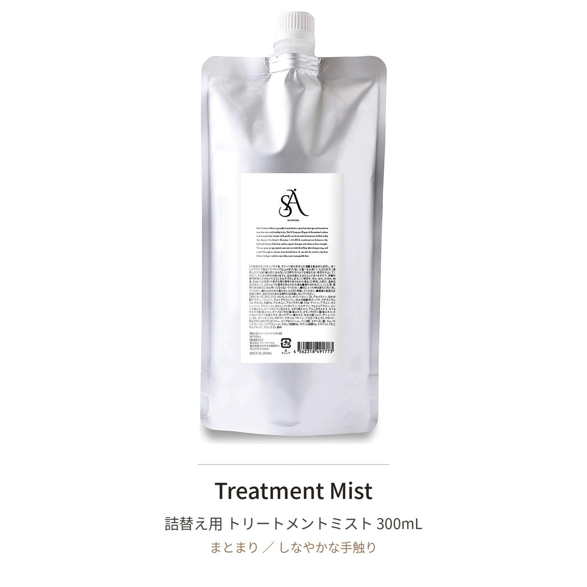 Treatment Mist リフィル（300ml）