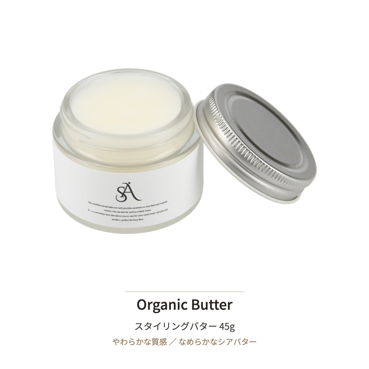 Organic Butter スタイリングバター 45g