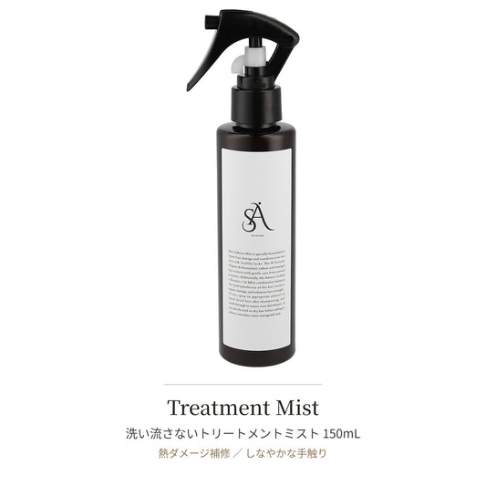 Treatment Mist（150ml）